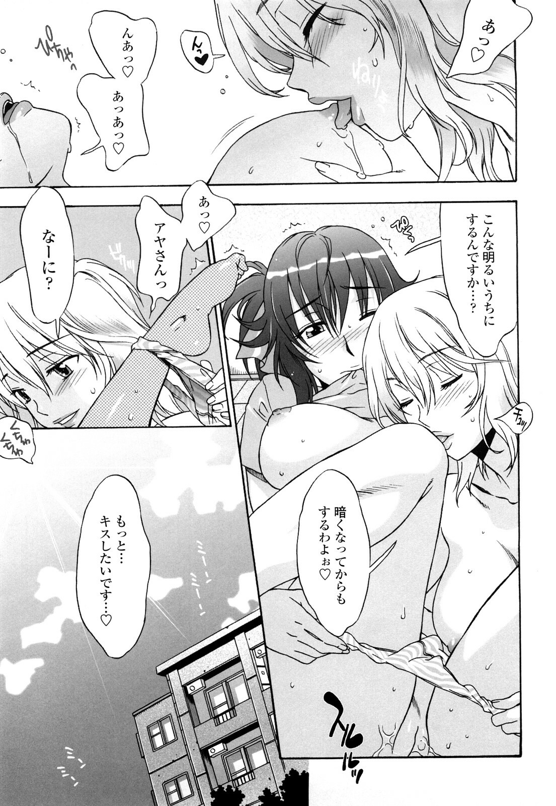 [Hanzaki Jirou] Love Love Rumble page 142 full