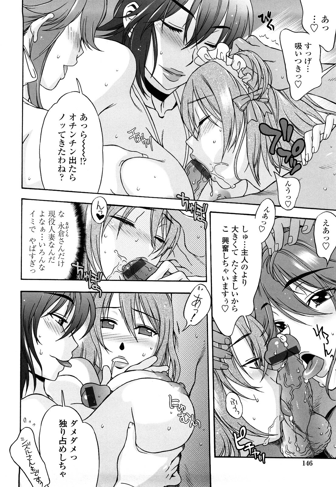 [Hanzaki Jirou] Love Love Rumble page 145 full