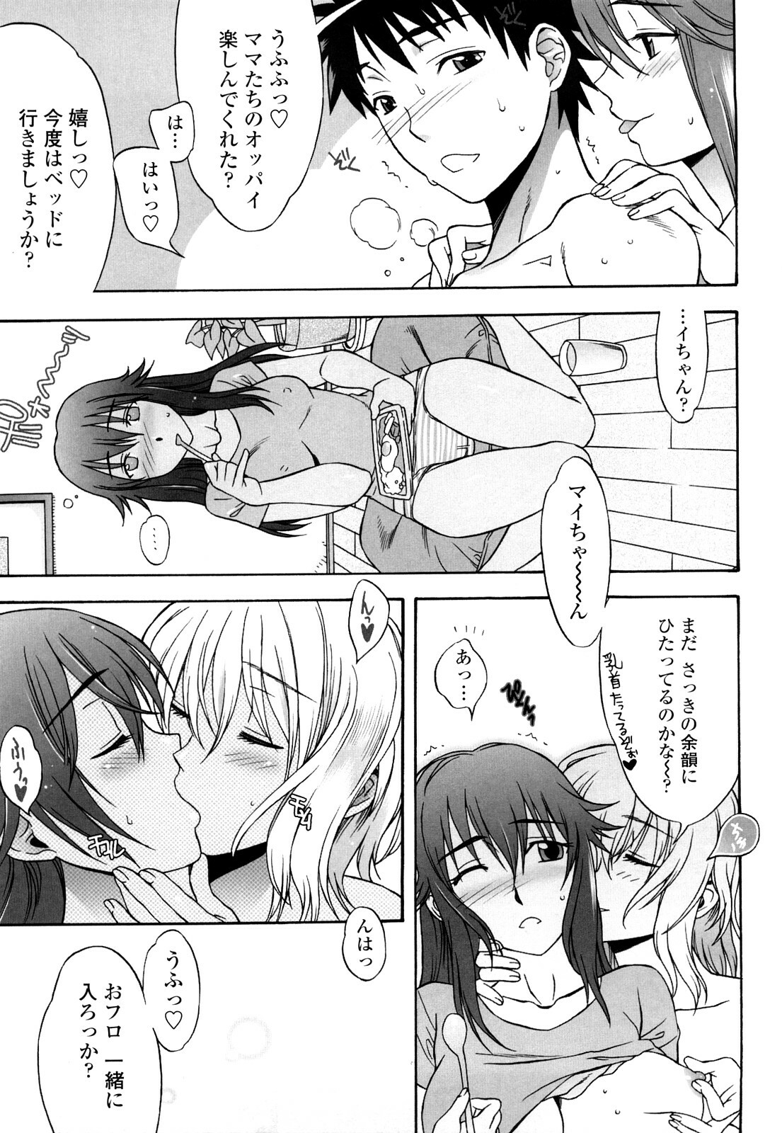 [Hanzaki Jirou] Love Love Rumble page 148 full
