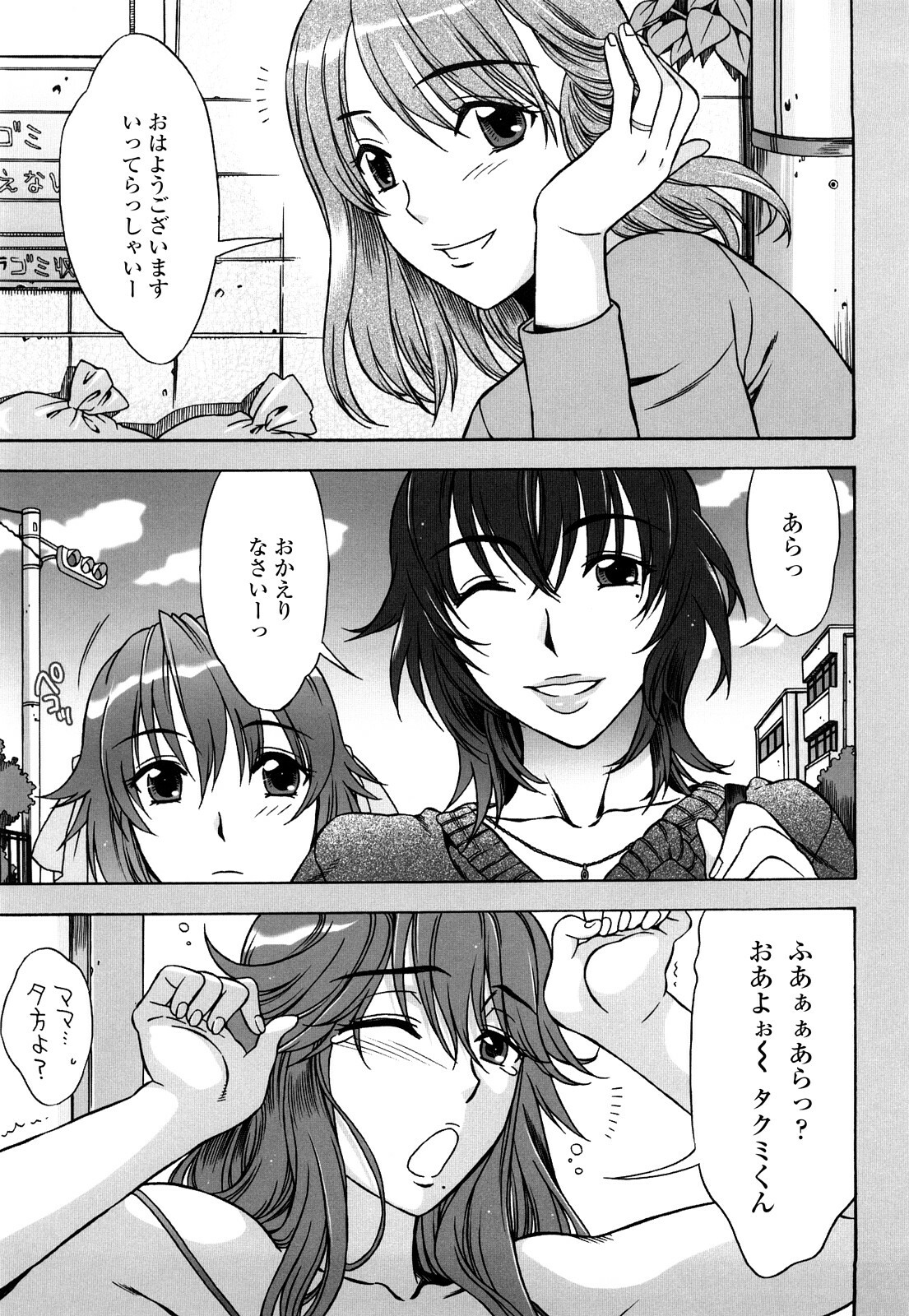 [Hanzaki Jirou] Love Love Rumble page 150 full