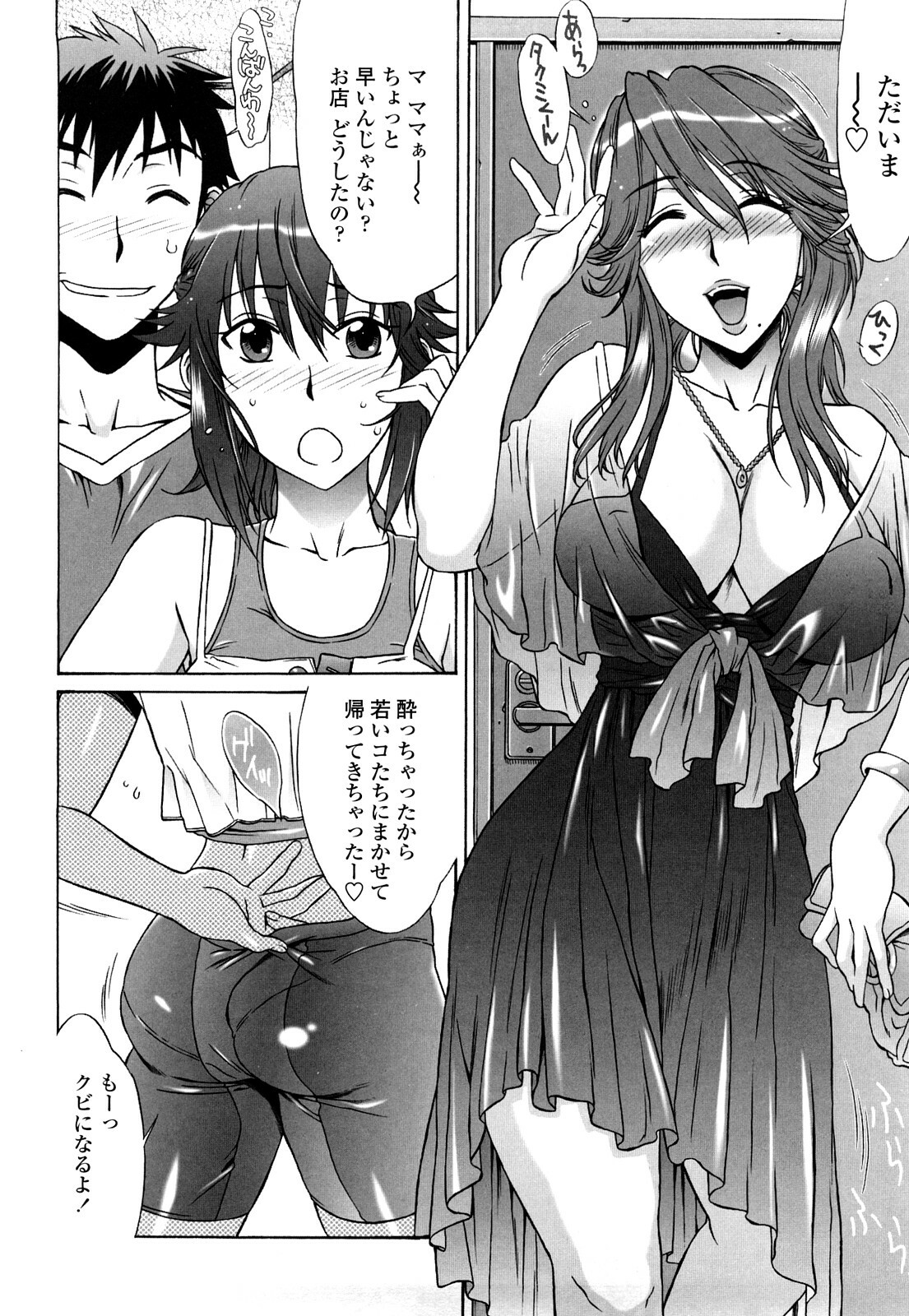 [Hanzaki Jirou] Love Love Rumble page 77 full