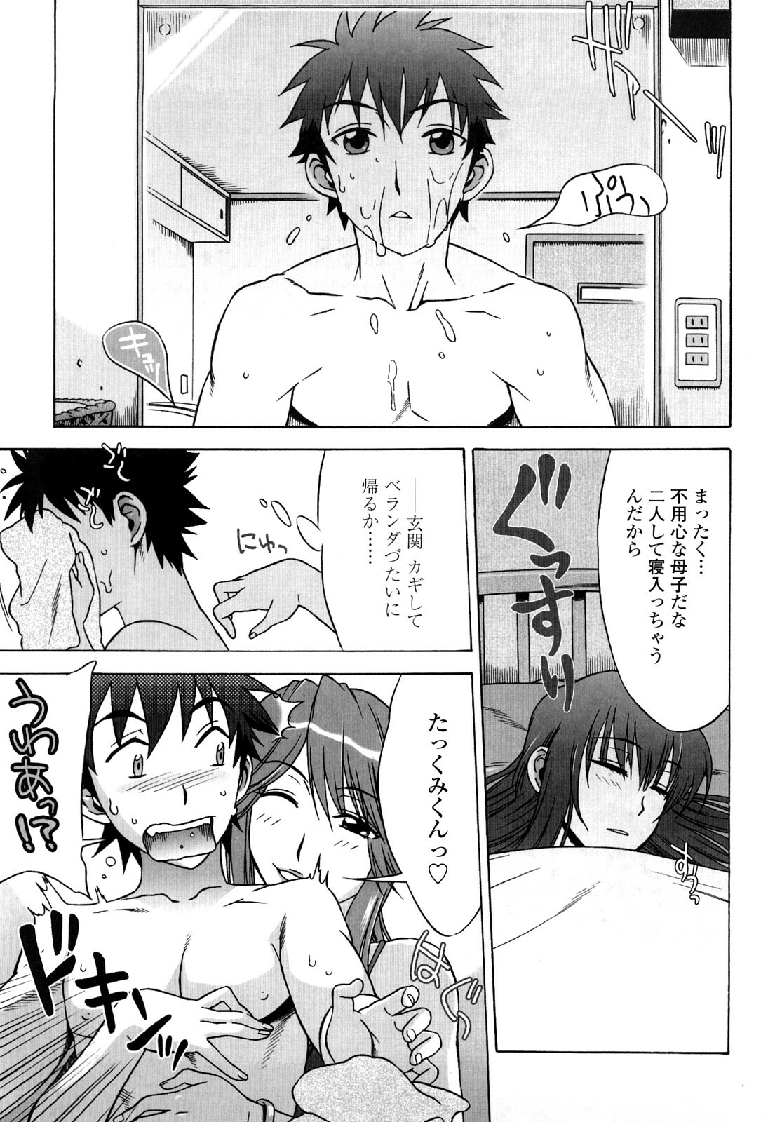 [Hanzaki Jirou] Love Love Rumble page 88 full