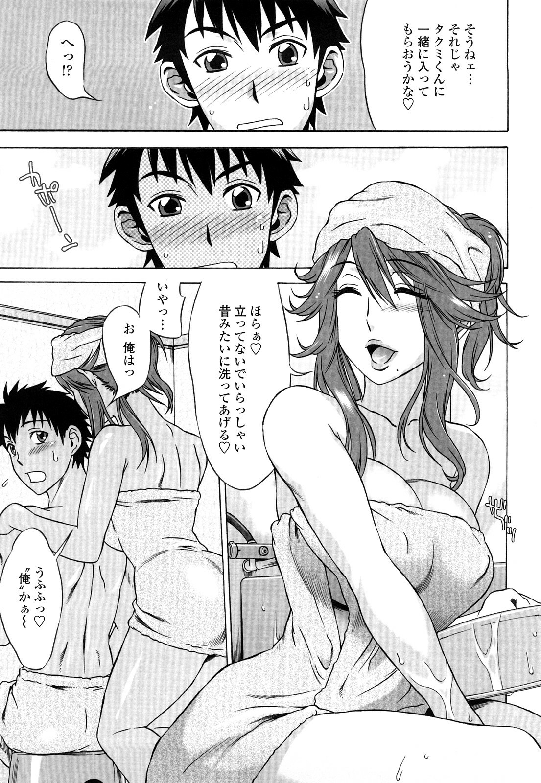 [Hanzaki Jirou] Love Love Rumble page 90 full