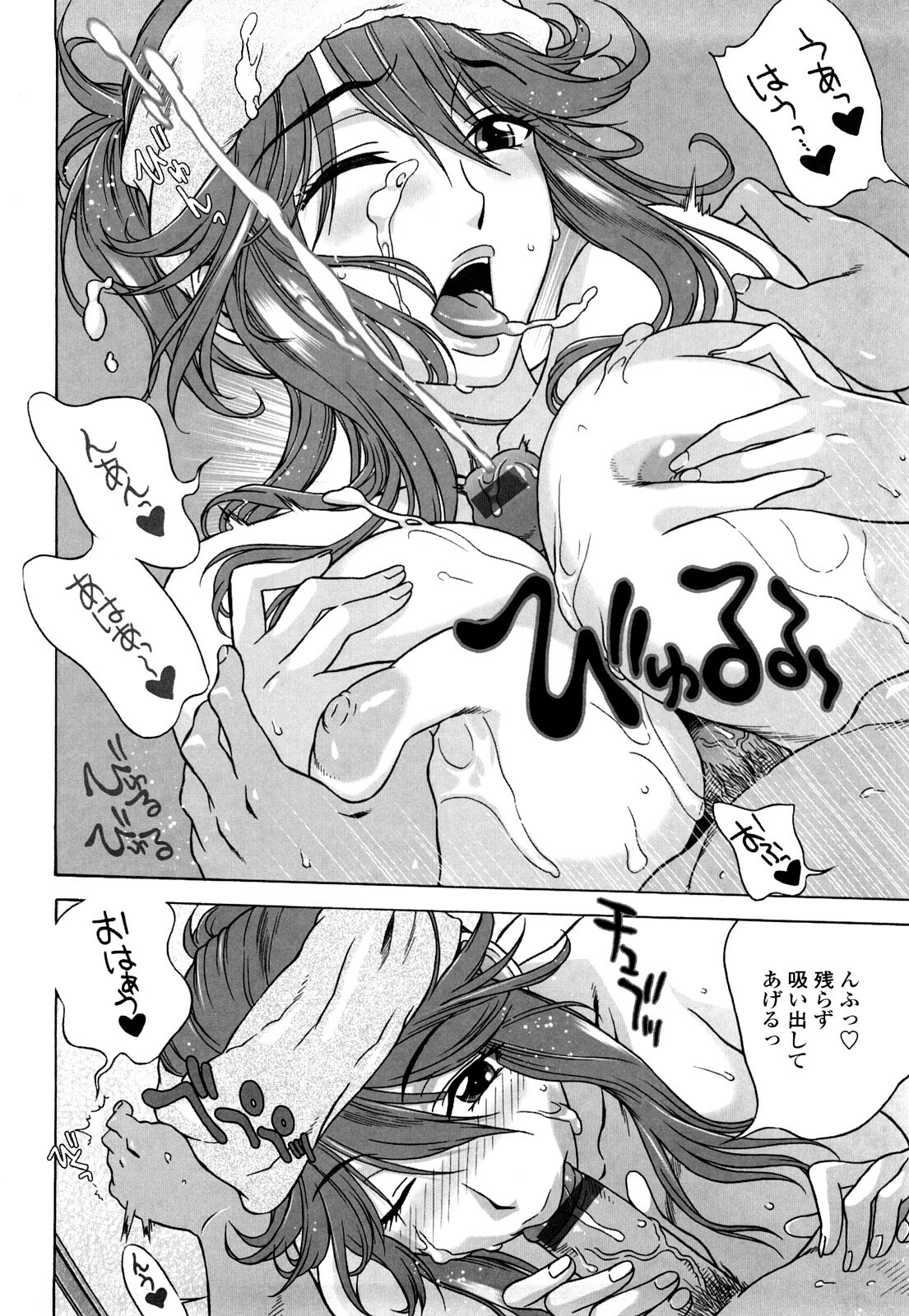 [Hanzaki Jirou] Love Love Rumble page 95 full