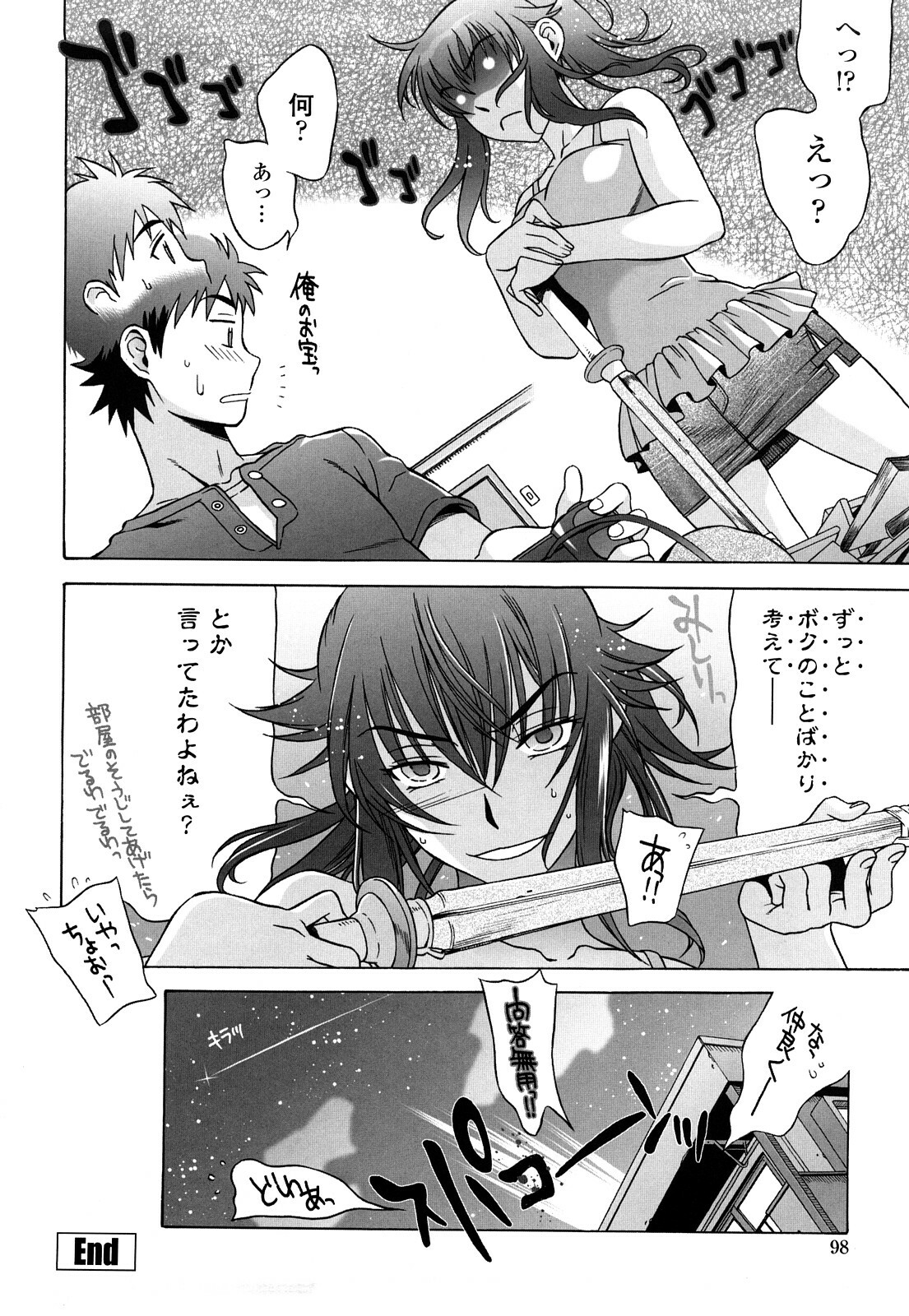[Hanzaki Jirou] Love Love Rumble page 97 full