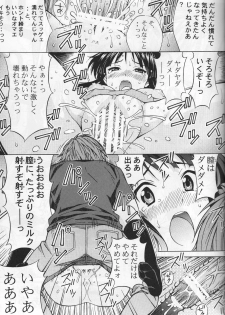 [SHIMEKIRI SANPUNMAE (Tukimi Daifuku)] Moe-on (K-ON!) - page 16