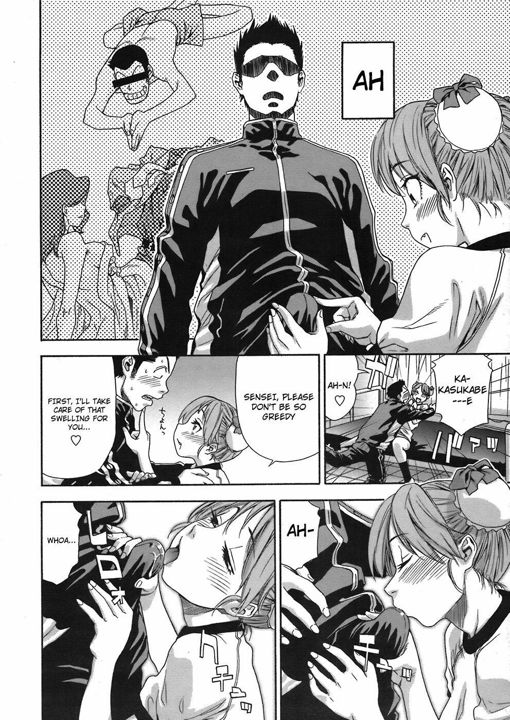 [Yamatogawa] Athletic error (COMIC Tenma 2008-06) [English] [4dawgz] [Decensored] page 6 full