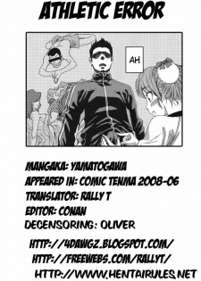 [Yamatogawa] Athletic error (COMIC Tenma 2008-06) [English] [4dawgz] [Decensored] - page 21