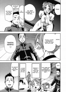 [Yamatogawa] Athletic error (COMIC Tenma 2008-06) [English] [4dawgz] [Decensored] - page 9