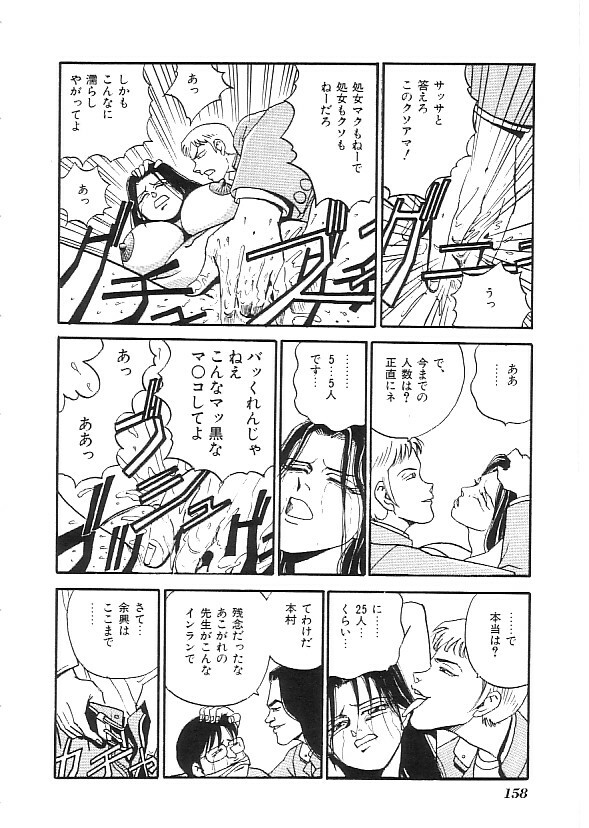 [Anthology] Indeep Vol. 3 page 159 full