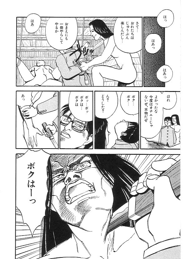 [Anthology] Indeep Vol. 3 page 163 full
