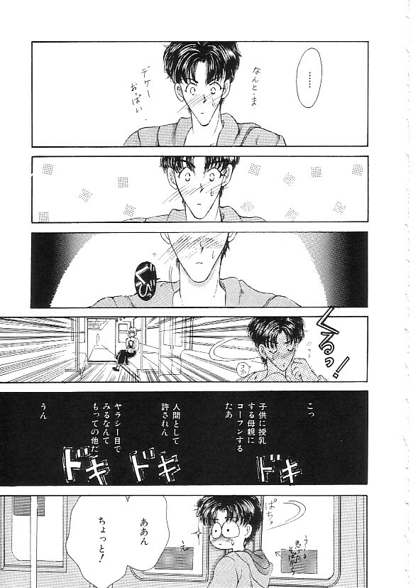 [Anthology] Indeep Vol. 3 page 168 full