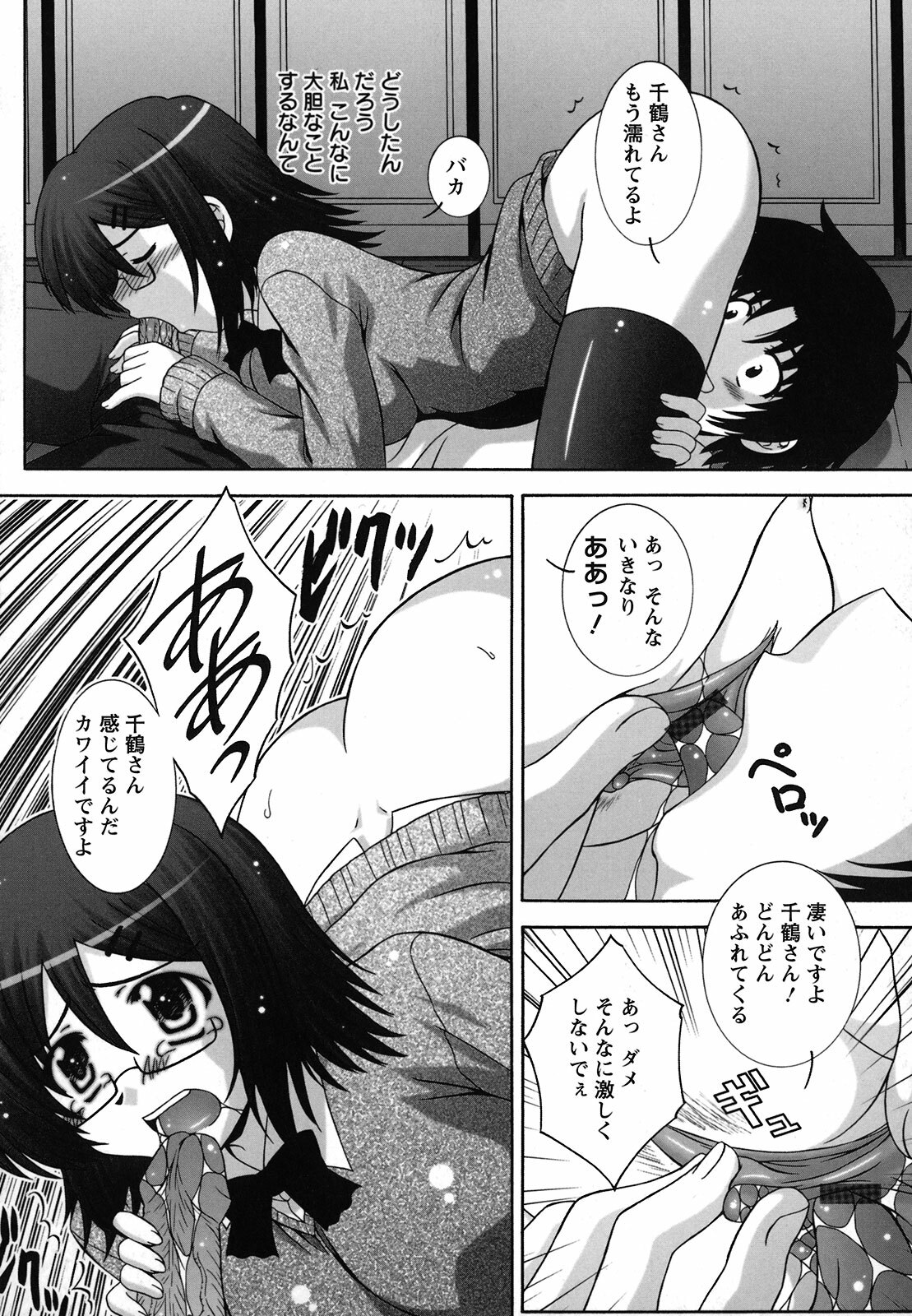 [Takana Yu-ki] Zecchou JK Seifuku Saretai no page 117 full