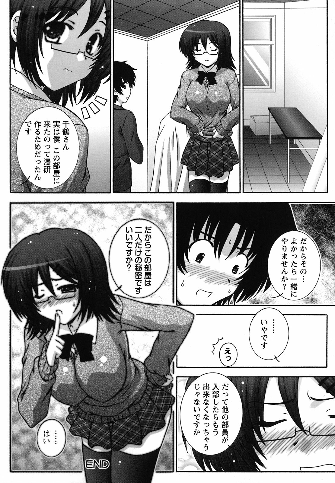 [Takana Yu-ki] Zecchou JK Seifuku Saretai no page 127 full