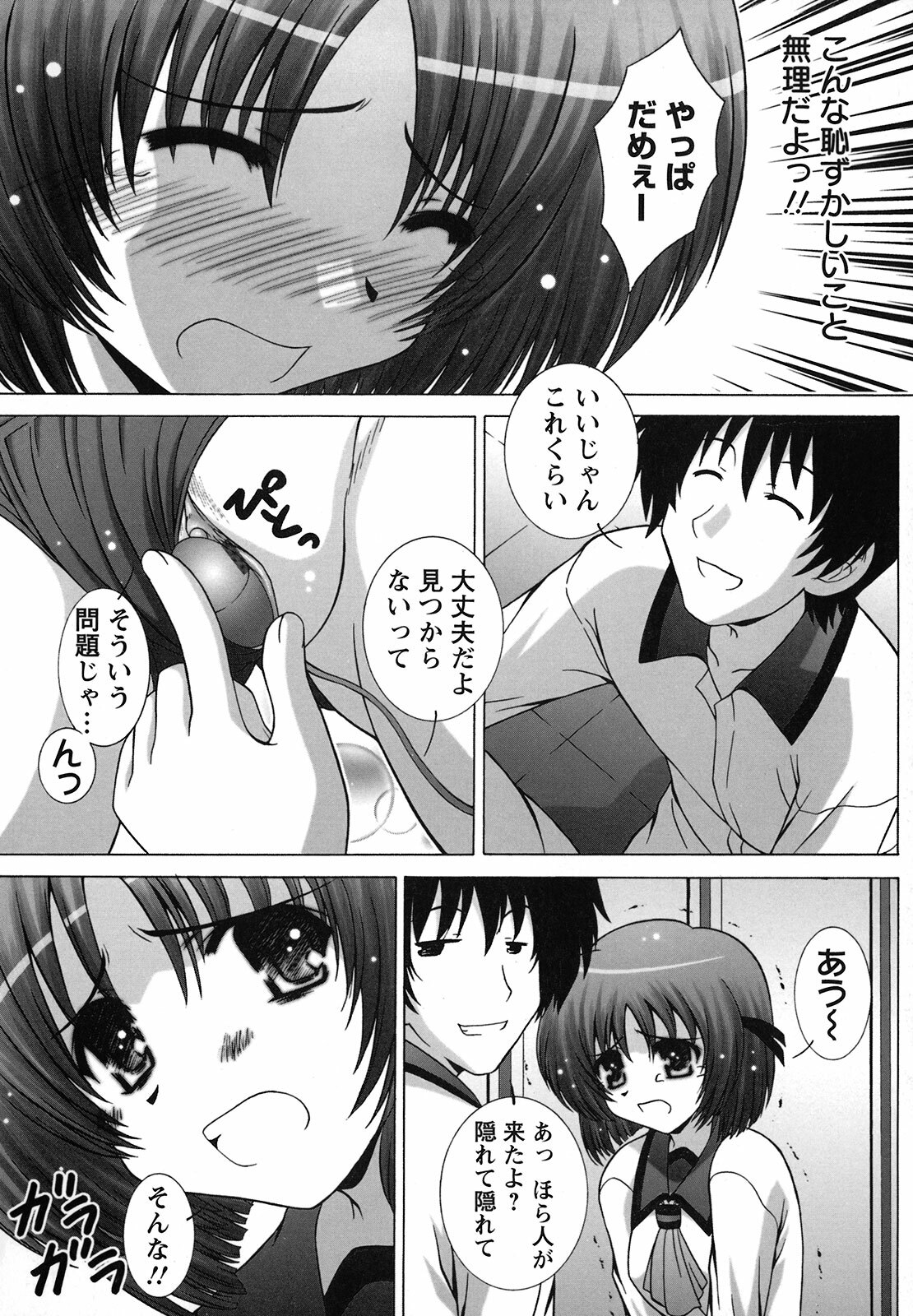 [Takana Yu-ki] Zecchou JK Seifuku Saretai no page 129 full