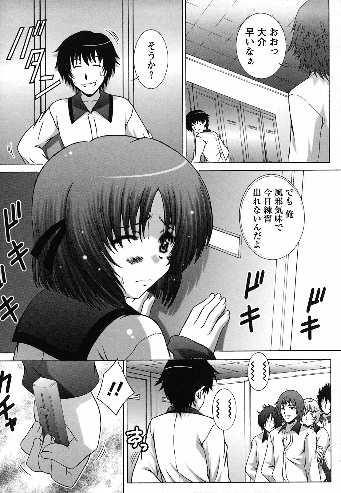 [Takana Yu-ki] Zecchou JK Seifuku Saretai no page 130 full