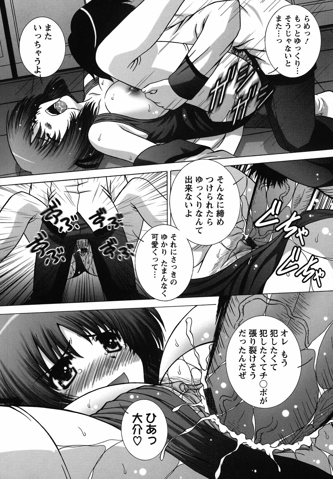 [Takana Yu-ki] Zecchou JK Seifuku Saretai no page 141 full