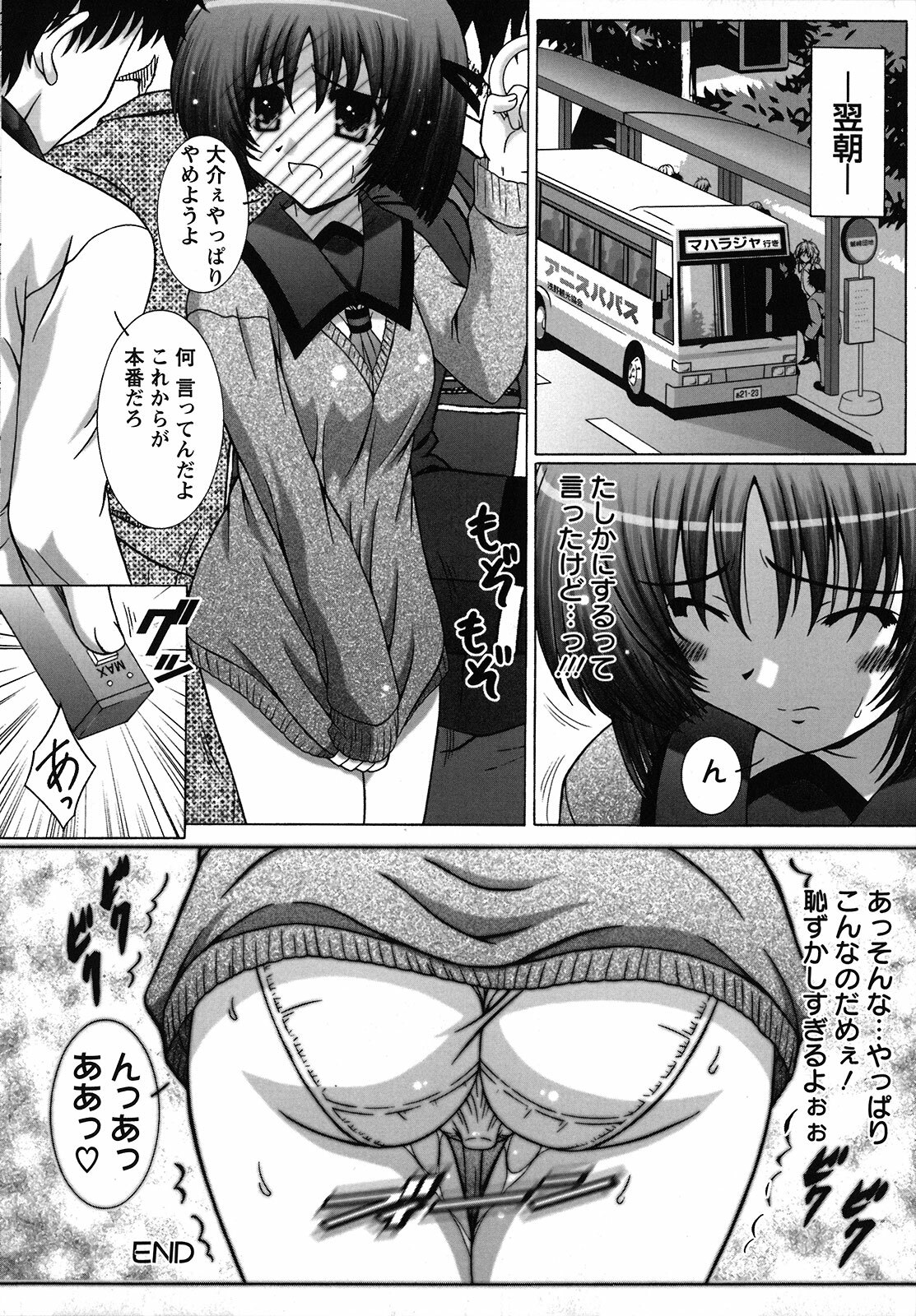 [Takana Yu-ki] Zecchou JK Seifuku Saretai no page 148 full