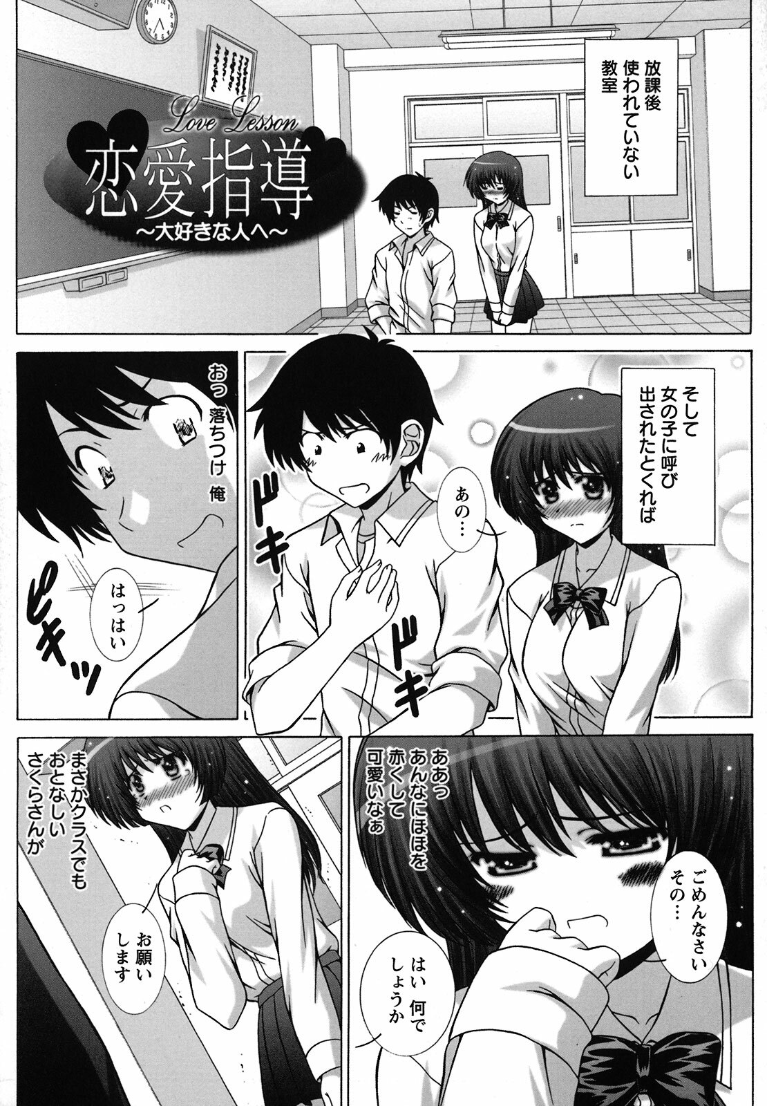 [Takana Yu-ki] Zecchou JK Seifuku Saretai no page 149 full