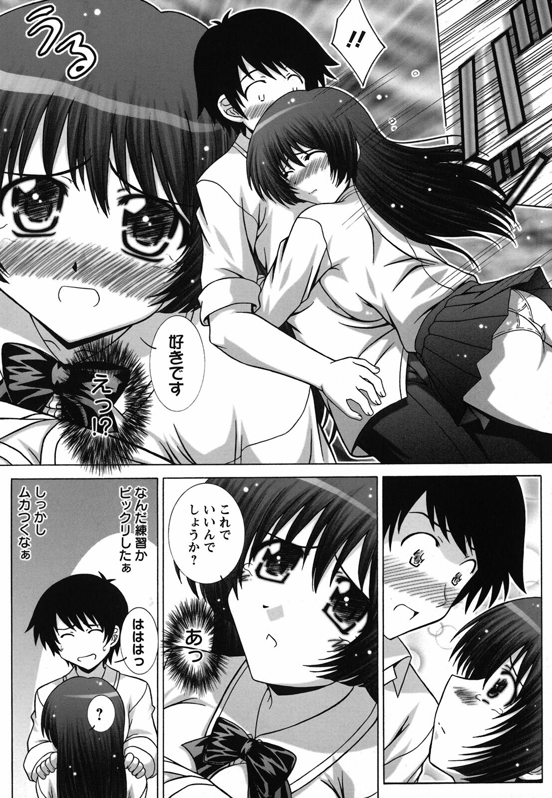 [Takana Yu-ki] Zecchou JK Seifuku Saretai no page 152 full