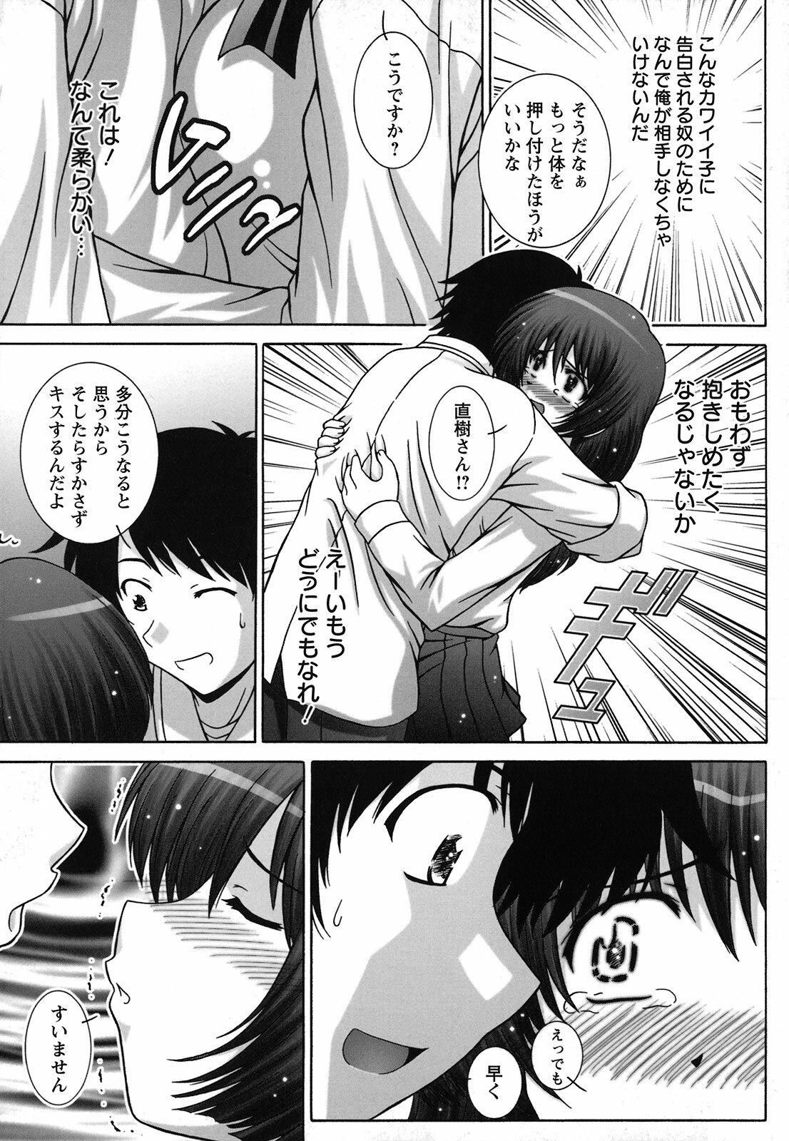 [Takana Yu-ki] Zecchou JK Seifuku Saretai no page 153 full