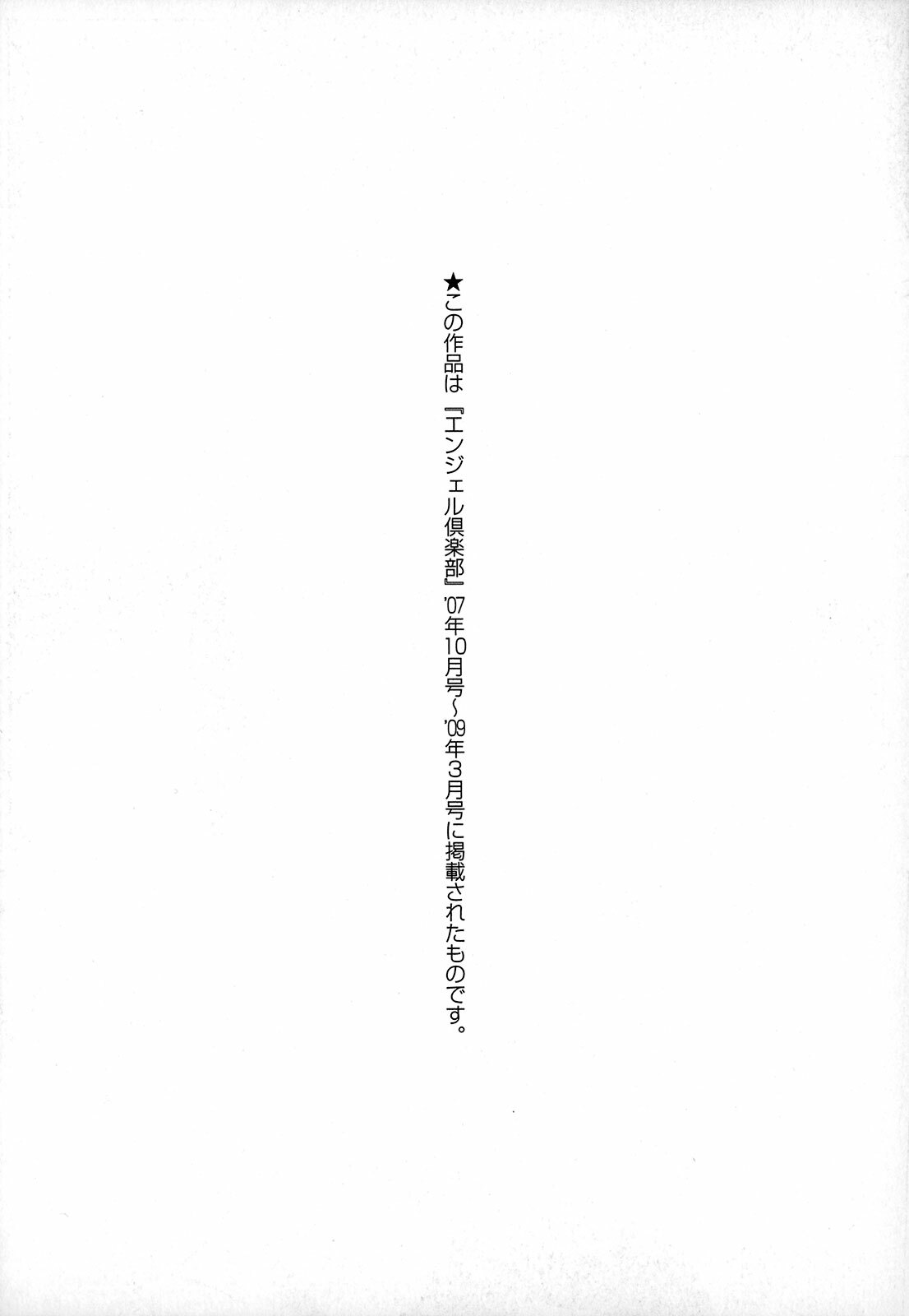 [Takana Yu-ki] Zecchou JK Seifuku Saretai no page 169 full