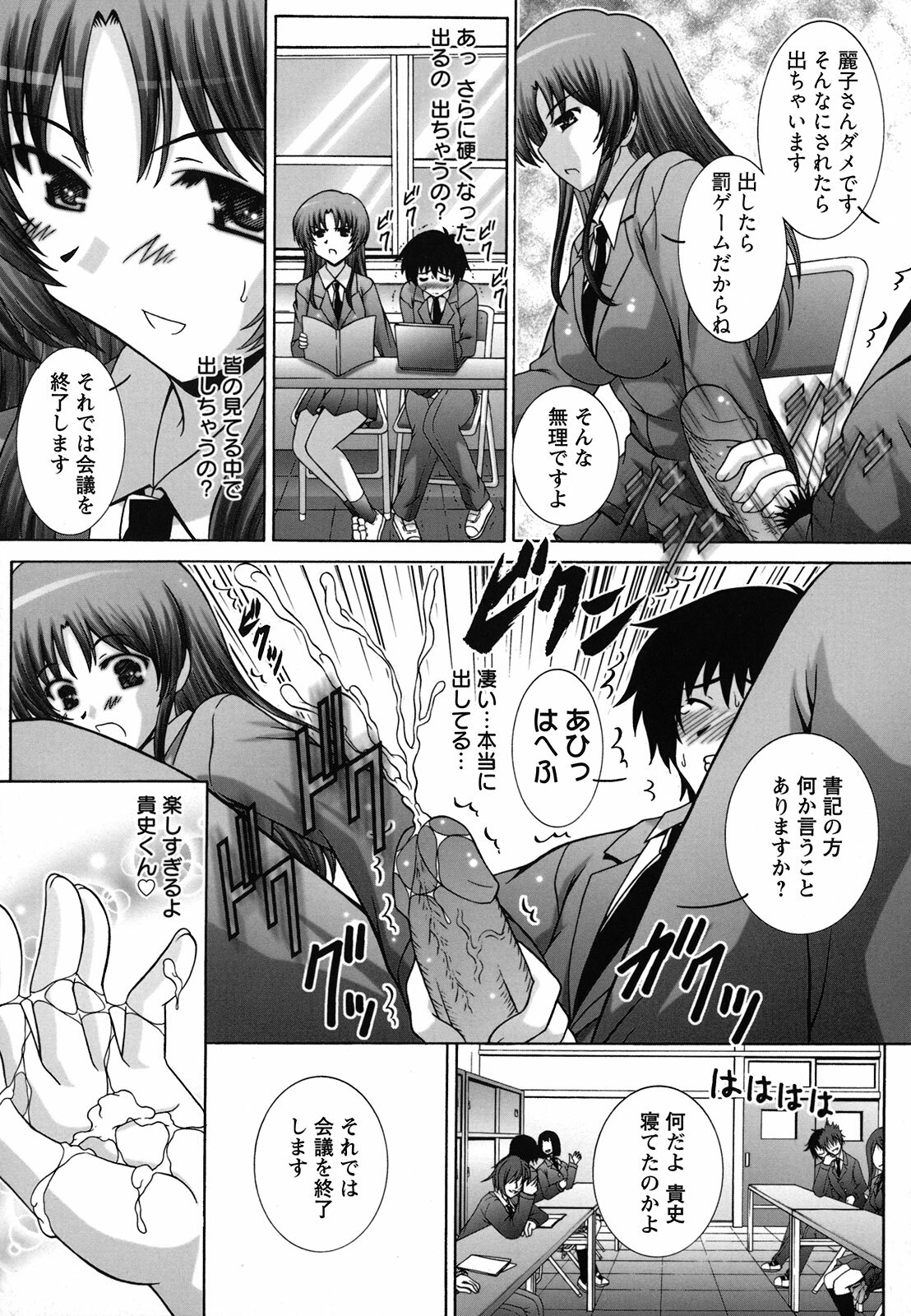 [Takana Yu-ki] Zecchou JK Seifuku Saretai no page 92 full