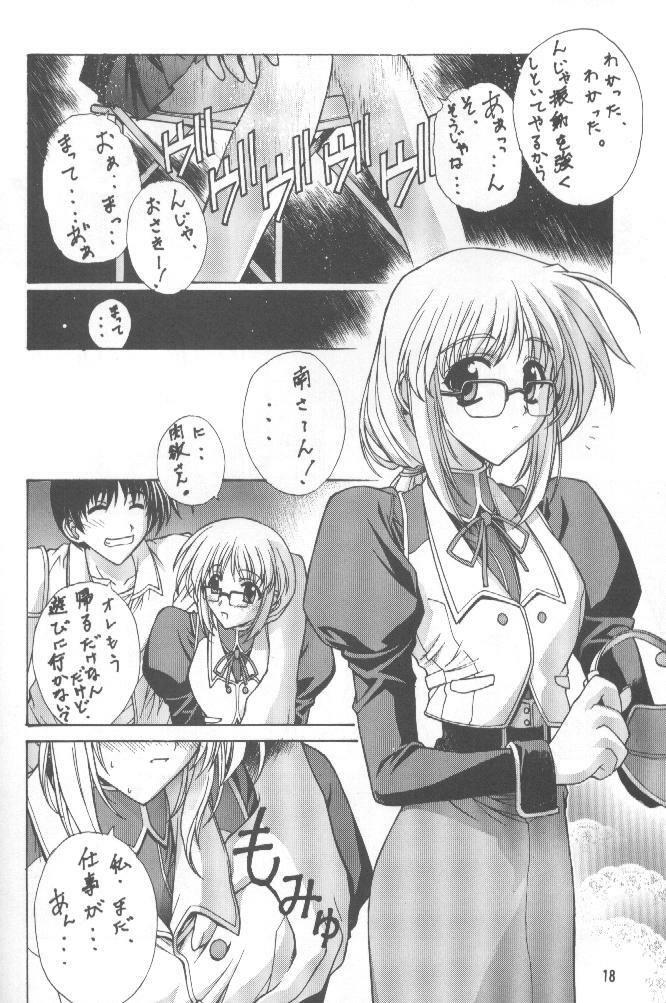 [Kudoki Dancer (Kikuchi Seiji, Yanuki Gou)] Kudoki Dancer Q (Comic Party, Betterman) page 17 full