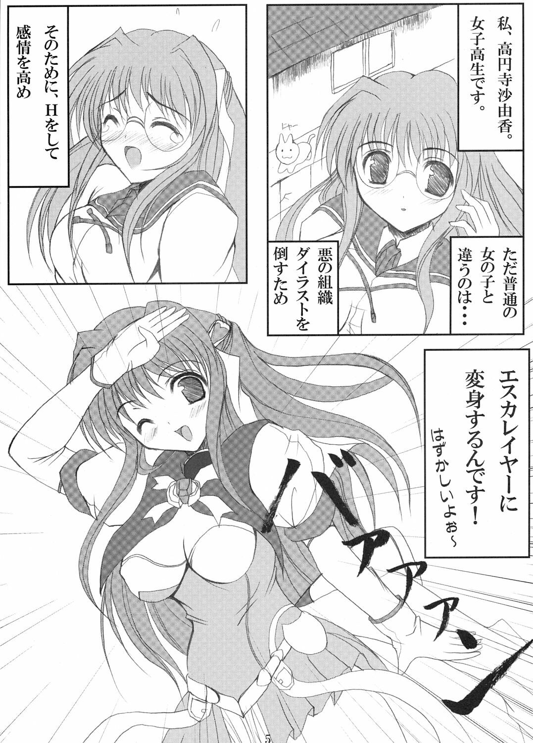 (C62) [Workstation R (Rakkyo)] Alice no Kodou (Choukou Tenshi Escalayer) page 4 full