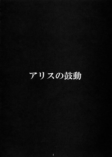 (C62) [Workstation R (Rakkyo)] Alice no Kodou (Choukou Tenshi Escalayer) - page 3