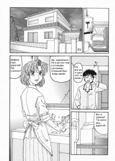 Fucker [Russian] [Rewrite] [Mad Dee] - page 2