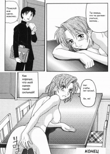 Fucker [Russian] [Rewrite] [Mad Dee] - page 9