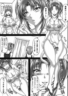 (C76) [-unlimited (Asakura Yuu)] Tama Ran - page 2
