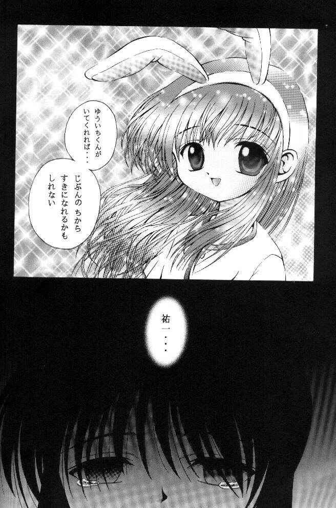 (C58) [Kuroyuki (Kakyouin Chiroru)] Tsuki to Watashi no Monogatari (Kanon) page 33 full