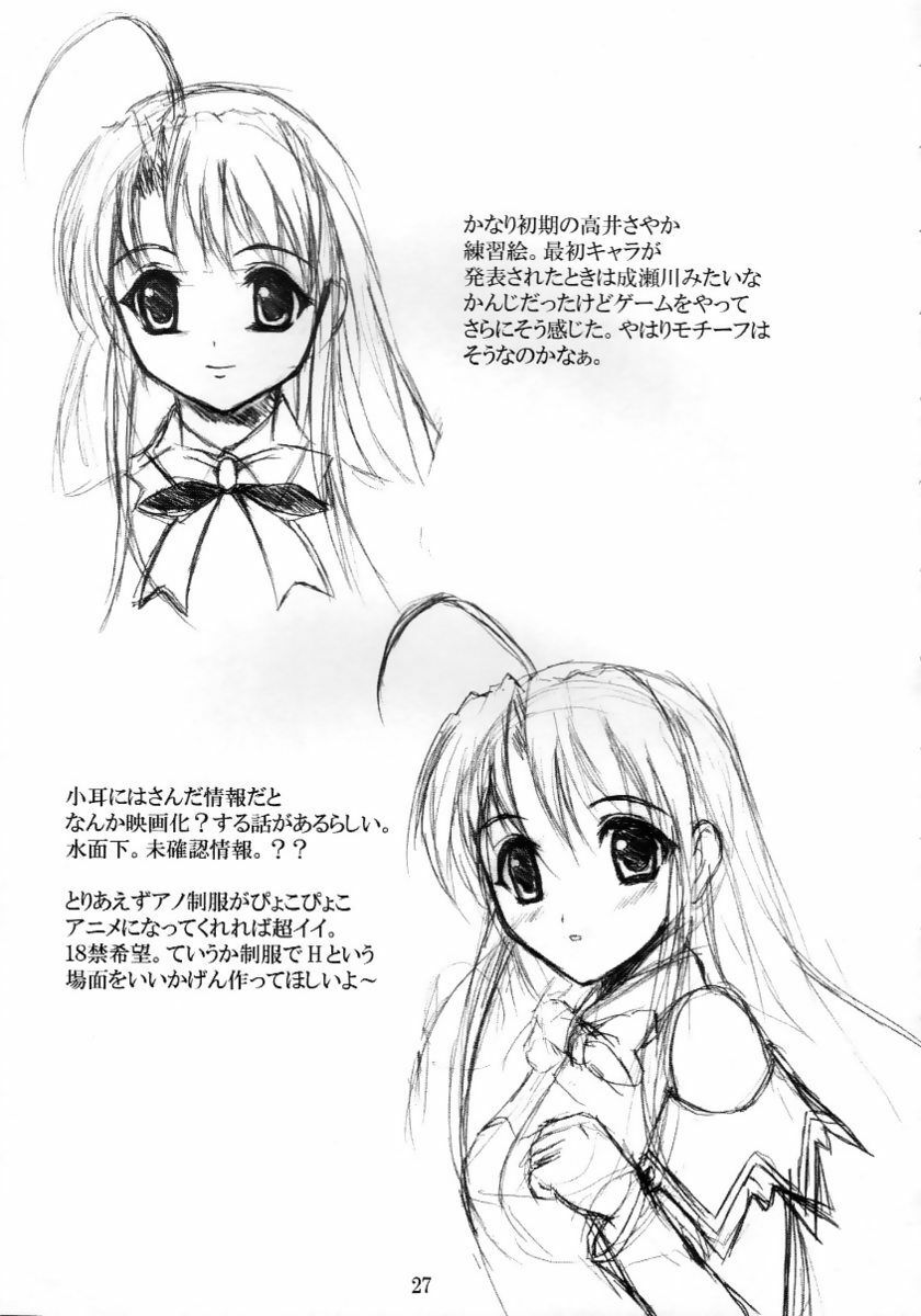 (CR31) [workstation R (Rakkyo)] Sekai Seifuku (Pia Carrot e Youkoso!!) page 25 full