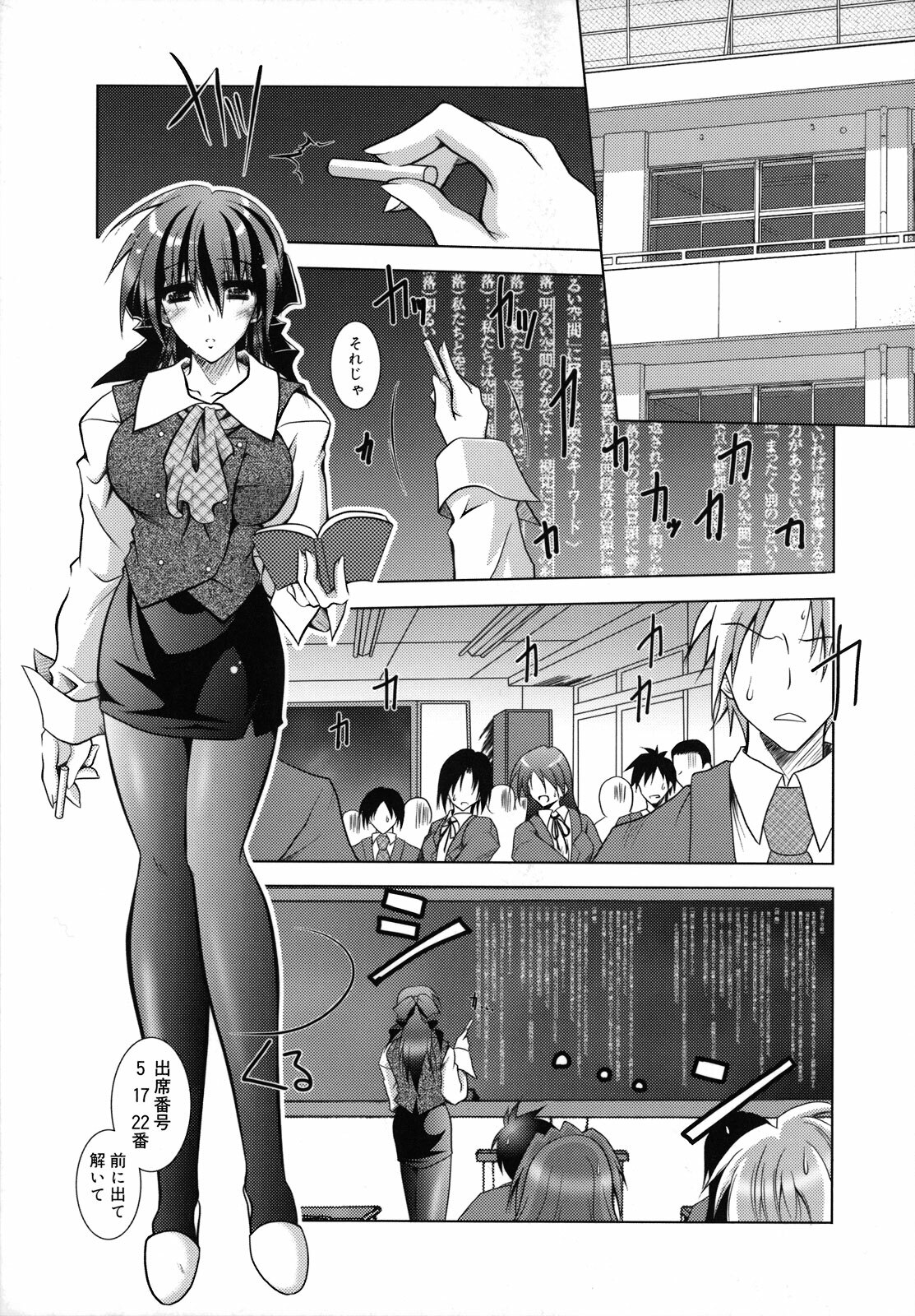 [Parfait] SisLove page 28 full