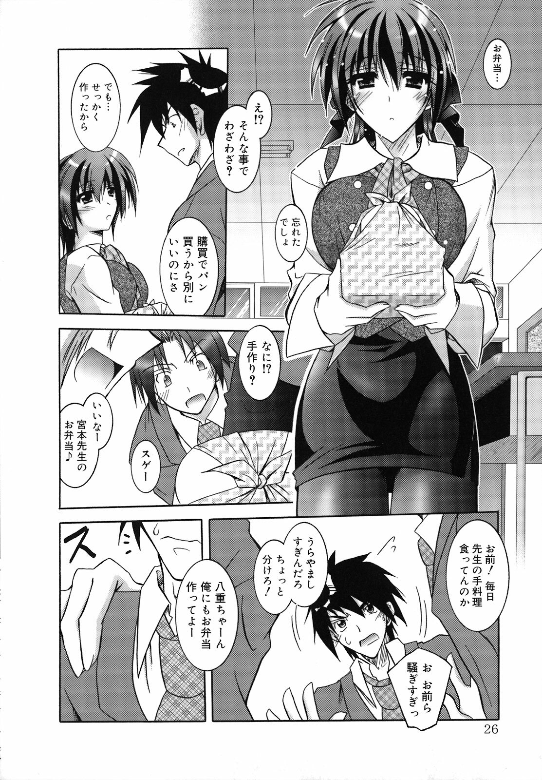 [Parfait] SisLove page 31 full