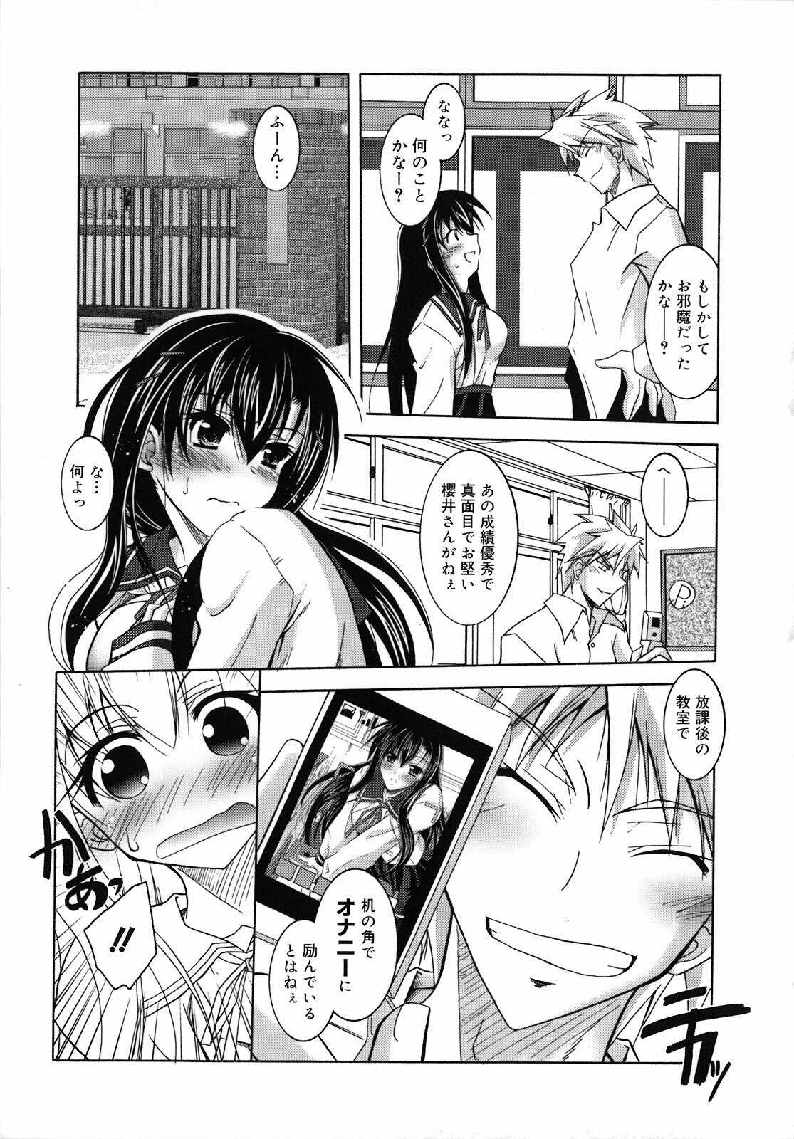 [Parfait] SisLove page 50 full