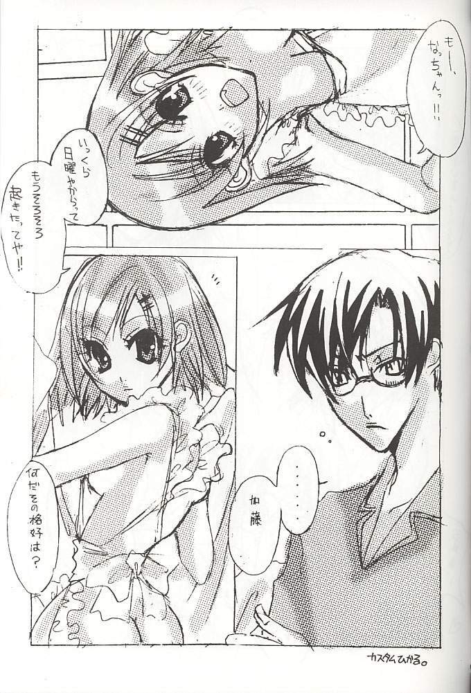[Tokkou Otome] Ichigo Milk (Gunparade March) page 3 full