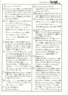[Tokkou Otome] Ichigo Milk (Gunparade March) - page 12