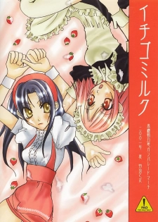 [Tokkou Otome] Ichigo Milk (Gunparade March) - page 23