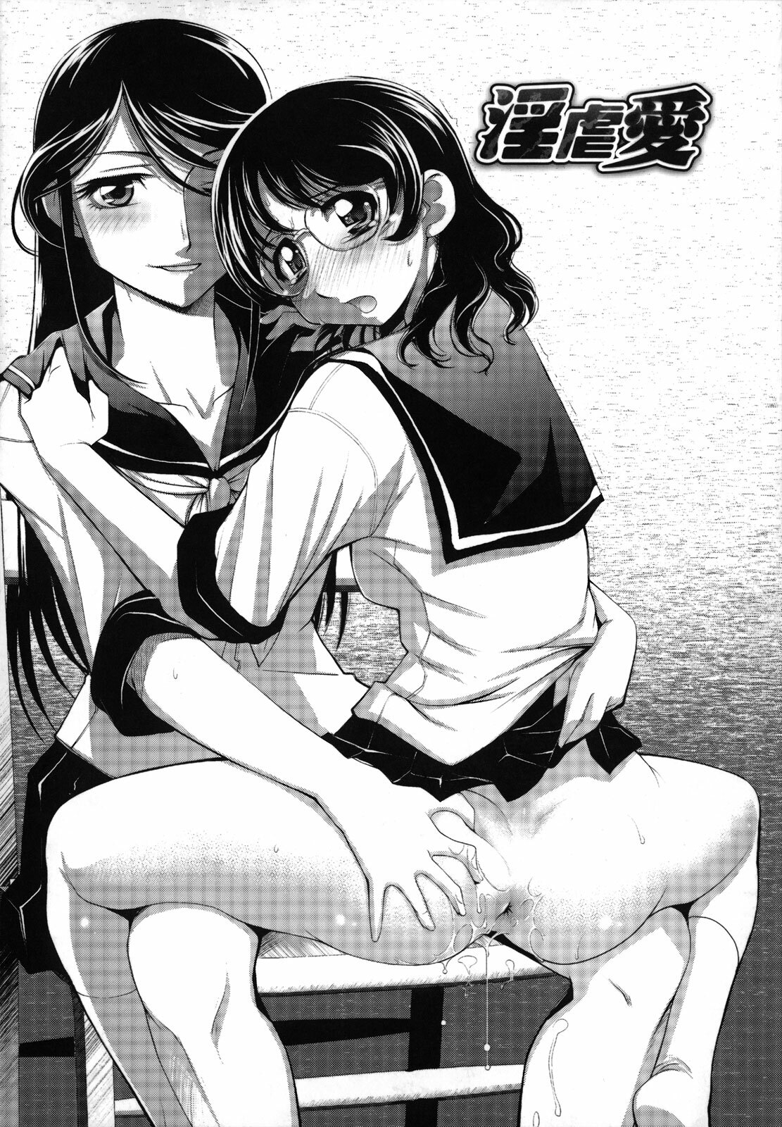 [RAYMON] Ane wa Boku ni Sakarae Nai page 78 full