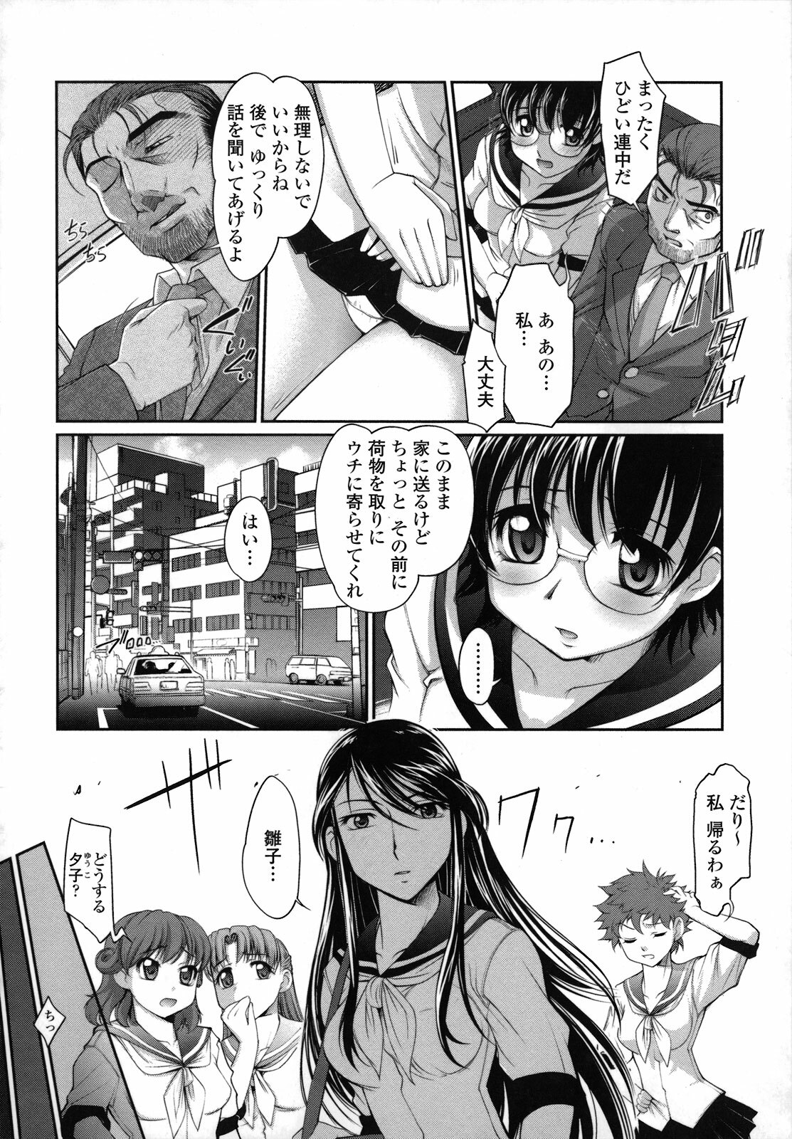 [RAYMON] Ane wa Boku ni Sakarae Nai page 82 full