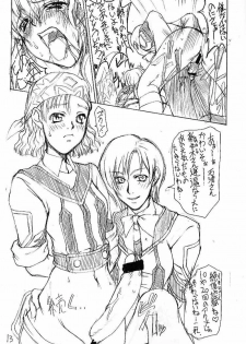 (C60) [Majimadou (Matou)] Garasu no Oto (Gunparade March) - page 11