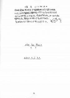 (C60) [Majimadou (Matou)] Garasu no Oto (Gunparade March) - page 2
