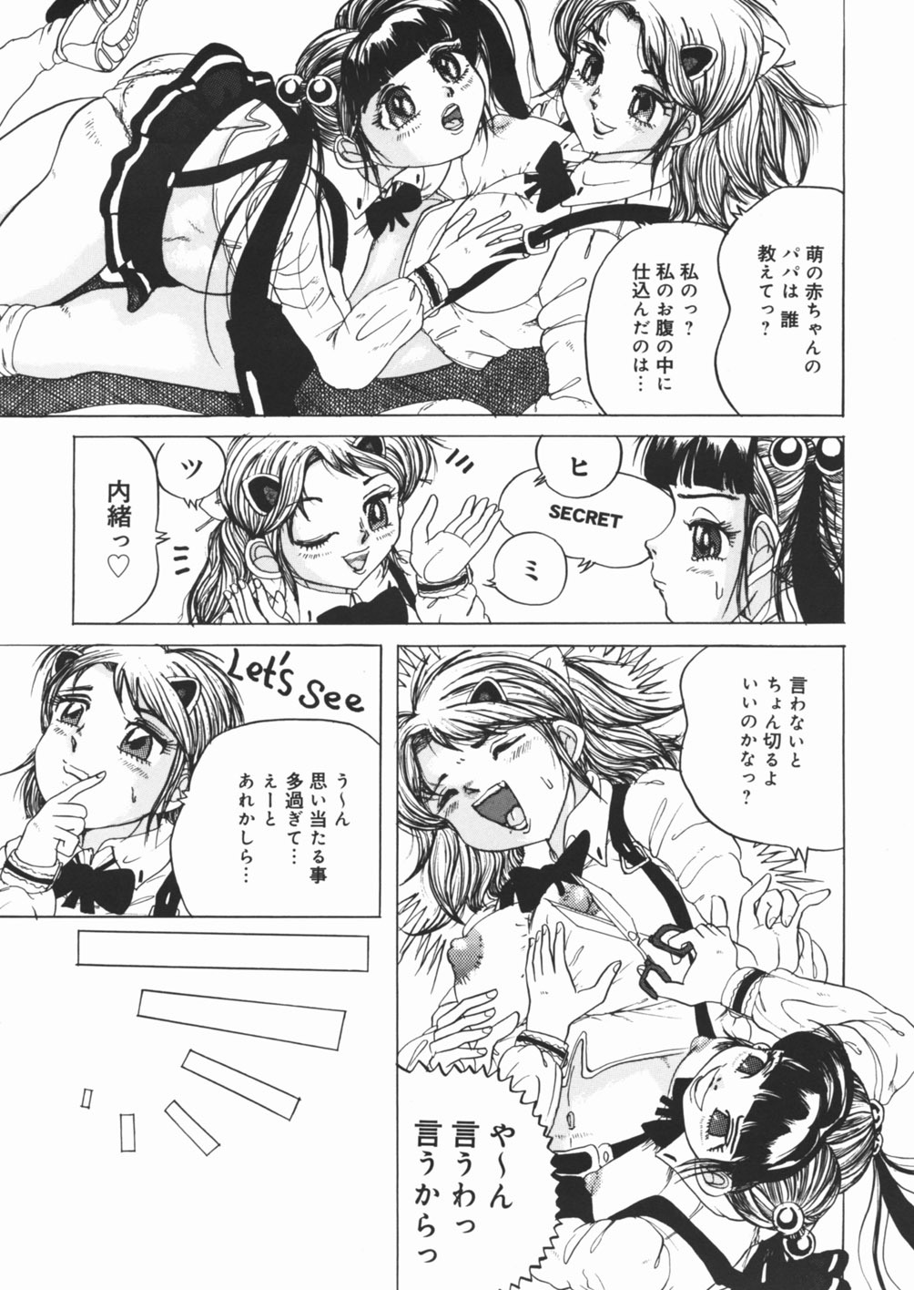 [Sawamura Mekichi] Suki Suki Obutsu Shori Musume page 127 full