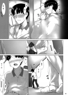 (C76) [MTSP (Jin)] Sakiko-san no Dansei Jijou [Chinese] - page 4