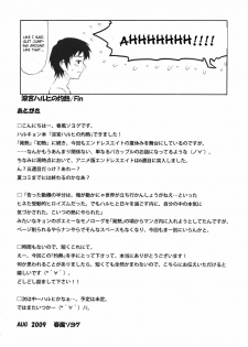 (C76) [GUST (Harukaze Soyogu)] Suzumiya Haruhi no Shakunetsu (The Melancholy of Haruhi Suzumiya) [English] {doujin-moe.us} - page 18