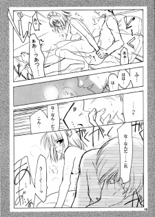 (MOON PHASE) [PLUM (Kanna)] Gepparou Maki no Ichi.Go (Tsukihime) - page 10