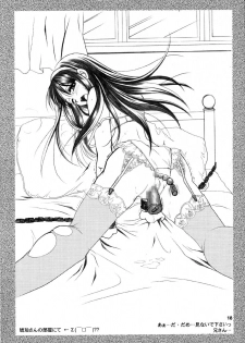 (MOON PHASE) [PLUM (Kanna)] Gepparou Maki no Ichi.Go (Tsukihime) - page 18